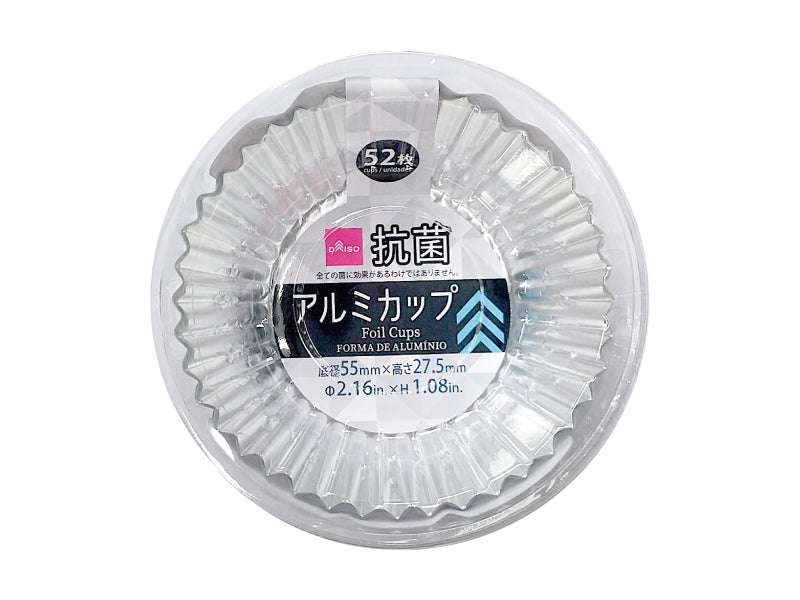 抗菌アルミカップ（５２枚） ダイソー(DAISO)