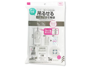 ダニ対策吊るせる衣類圧縮袋（ロングサイズ） ダイソー(DAISO)