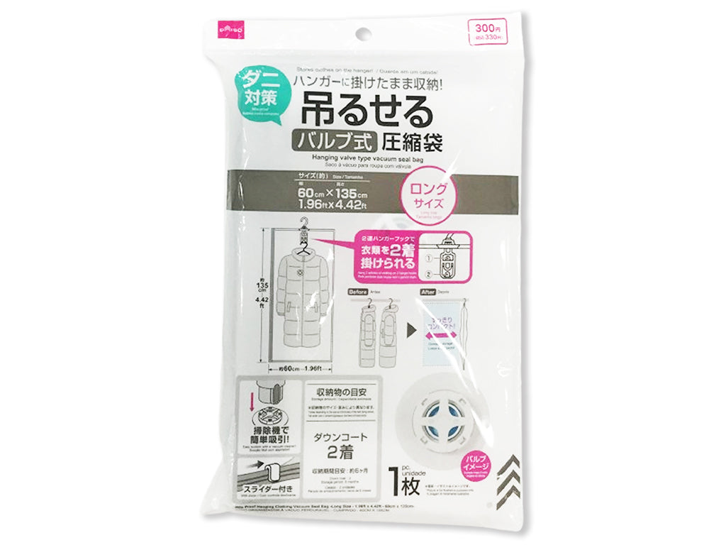 ダニ対策吊るせる衣類圧縮袋（ロングサイズ） ダイソー(DAISO)