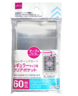 トレーディングカード用クリアポケット（テープ付、レギュラーサイズ、６０枚） ダイソー(DAISO)