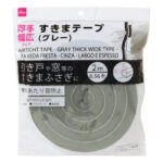 すきまテープ（グレー、厚手幅広タイプ） ダイソー(DAISO)