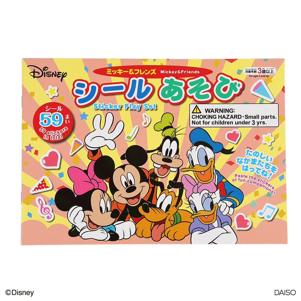 シールあそび（ミッキー＆フレンズ） ダイソー(DAISO)