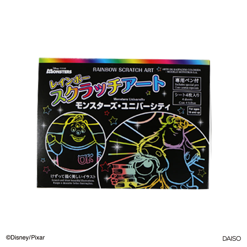 レインボースクラッチアート（モンスターズ・ユニバーシティ） ダイソー(DAISO)