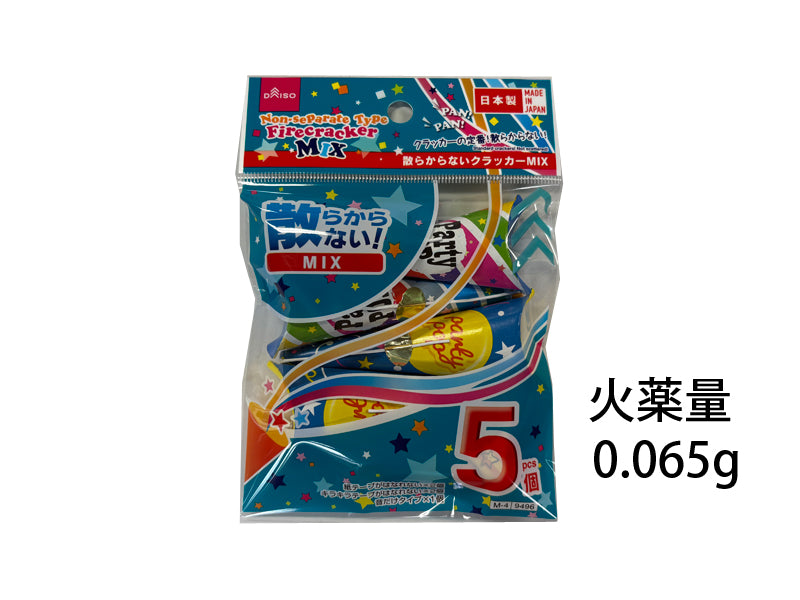 散らからないクラッカーＭＩＸ ダイソー(DAISO)