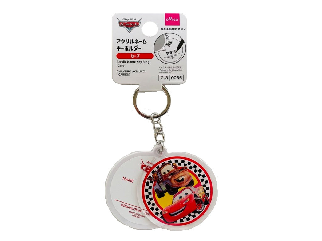 アクリルネームキーホルダー（カーズ） ダイソー(DAISO)