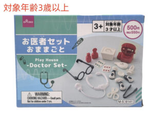 おままごと（お医者セット） ダイソー(DAISO)