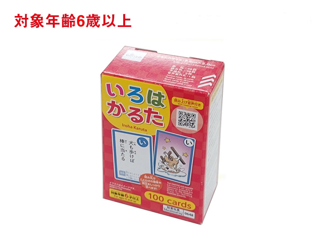 いろはかるた ダイソー(DAISO)