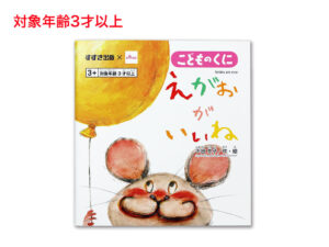 えがおがいいね ダイソー(DAISO)