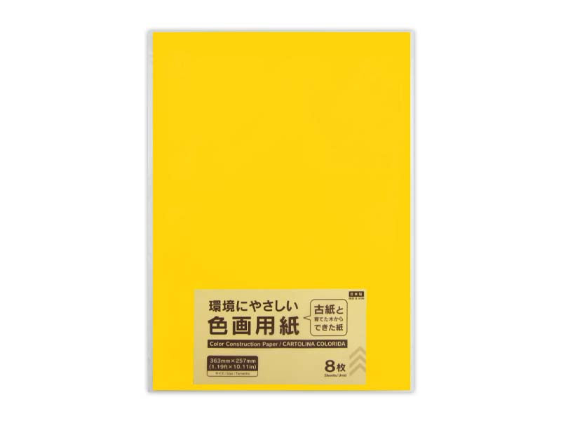 色画用紙（ひまわり、８枚） ダイソー(DAISO)