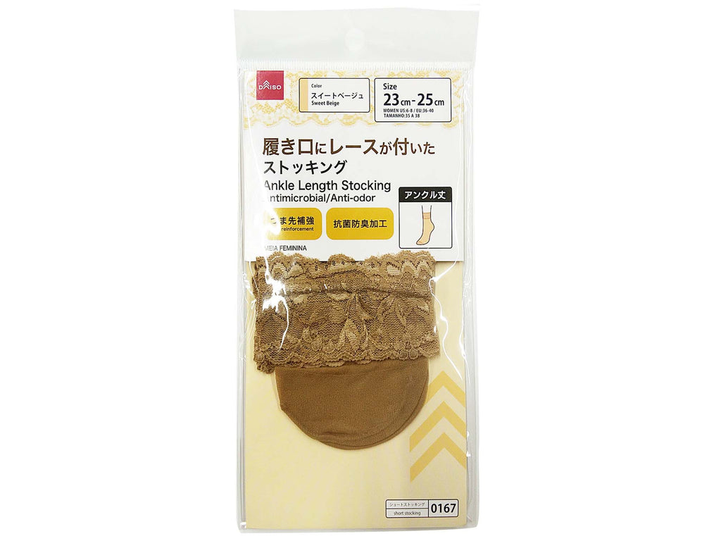抗菌防臭レース付アンクル丈ストッキング（スイートベージュ） ダイソー(DAISO)