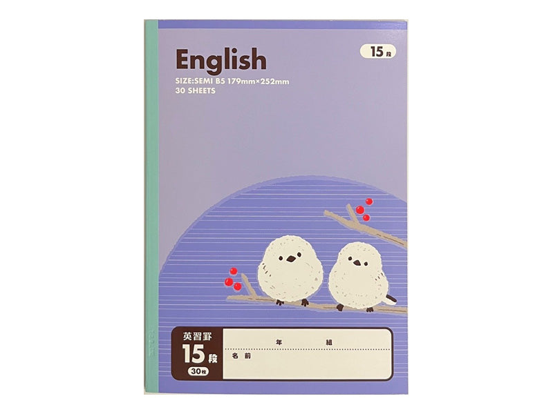糸綴じ学習帳（セミＢ５、英習罫１５段、３０枚） ダイソー(DAISO)