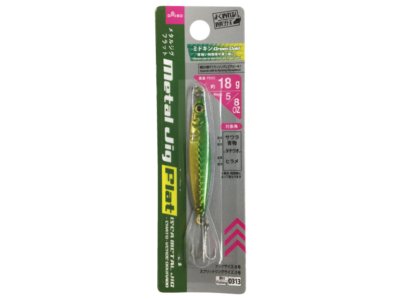 メタルジグ（フラット、ミドキン） ダイソー(DAISO)