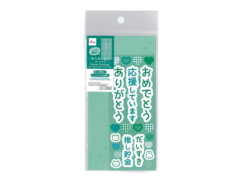 おうえん金封（Ｇｒｅｅｎ） ダイソー(DAISO)