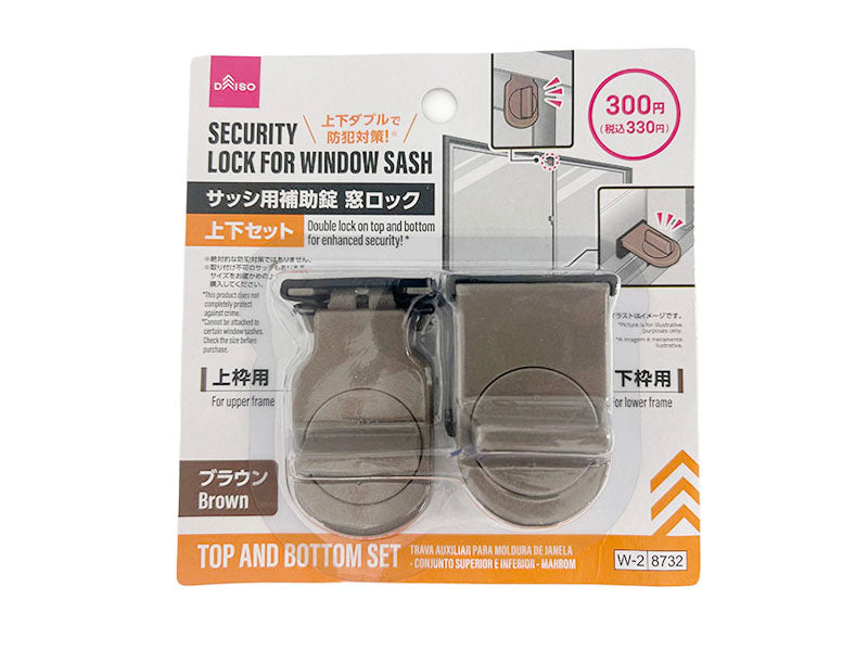 サッシ用補助錠窓ロック（上下セット、ブラウン） ダイソー(DAISO)
