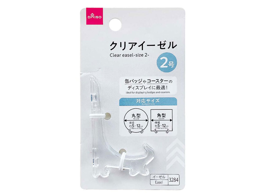 クリアイーゼル ダイソー(DAISO)
