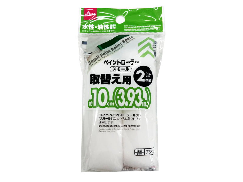 ペイントローラースモール取替え用（２本） ダイソー(DAISO)