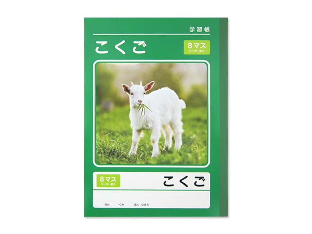 学習帳（こくご、８マス、４０枚） ダイソー(DAISO)