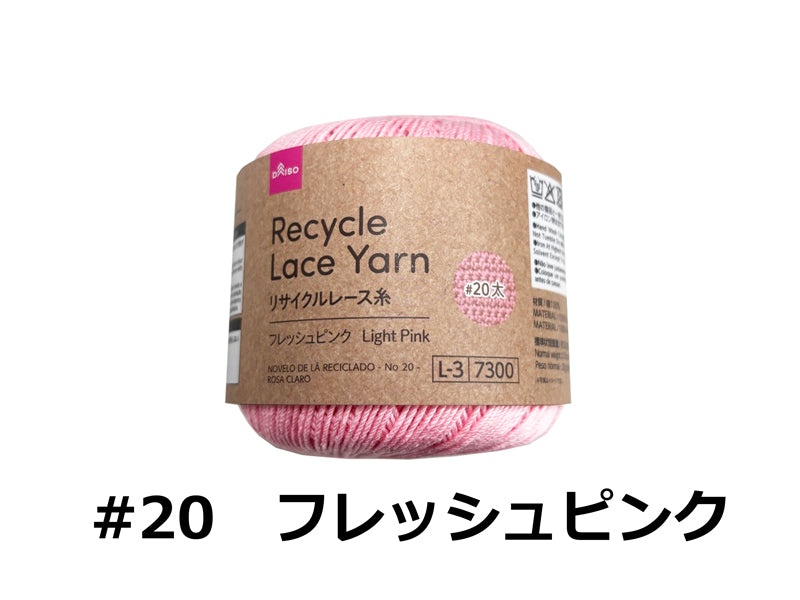 リサイクルレース糸（＃２０太、フレッシュピンク） ダイソー(DAISO)
