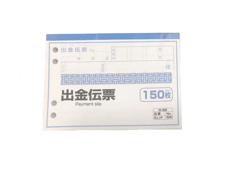 出金伝票 １５０枚 ダイソー(DAISO)