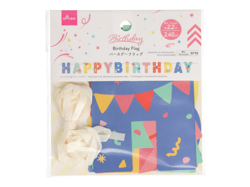 バースデーフラッグ（ＨＡＰＰＹ ＢＩＲＴＨＤＡＹ） ダイソー(DAISO)