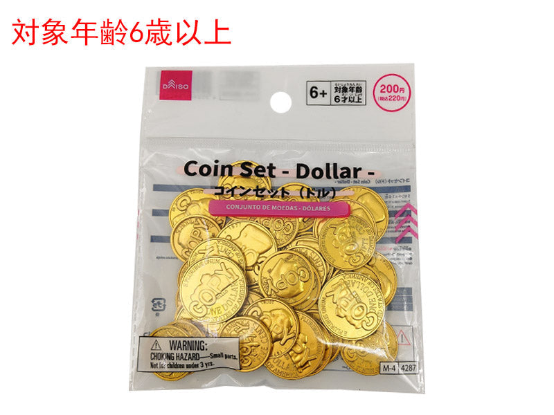 コインセット（ドル） ダイソー(DAISO)