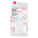 離乳食小分けパック（８個） ダイソー(DAISO)