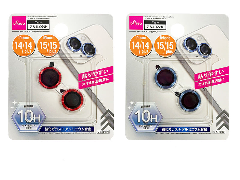 カメラレンズ保護カバー（アイフォーン用、１５／１５Ｐｌｕｓ＆１４／１４Ｐｌｕｓ、メタルカラーＡ） ダイソー(DAISO)