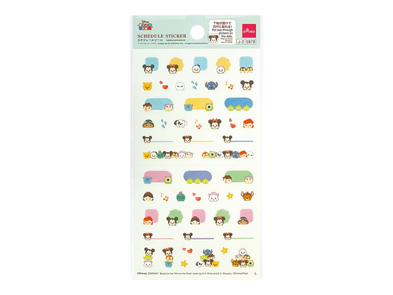 スケジュールシール（ディズニーツムツム） ダイソー(DAISO)