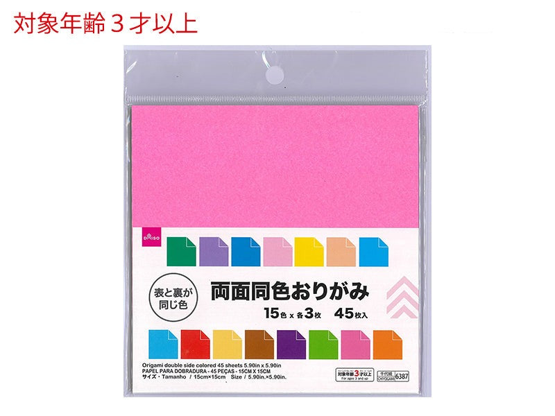 両面同色折紙（４５枚） ダイソー(DAISO)