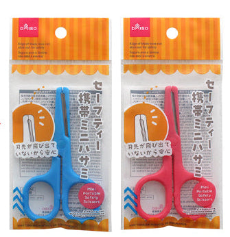 セーフティー携帯ミニハサミ（ブルー、ピンク） ダイソー(DAISO)