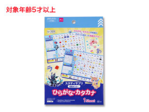 スタディサプリ知育ポスター（ひらがな、カタカナ） ダイソー(DAISO)