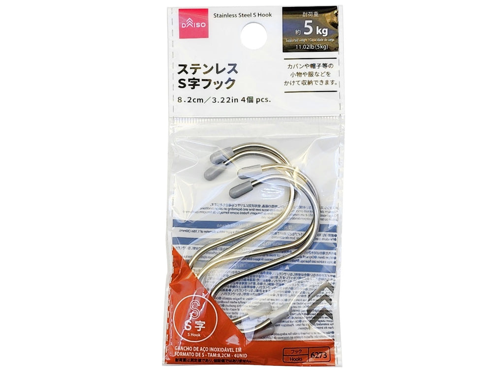 ステンレスＳ字フック（４個） ダイソー(DAISO)