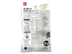 持ち運べる圧縮タオルキャップ（２個） ダイソー(DAISO)