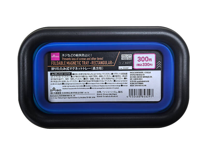 折りたたみ式マグネットトレー（長方形） ダイソー(DAISO)