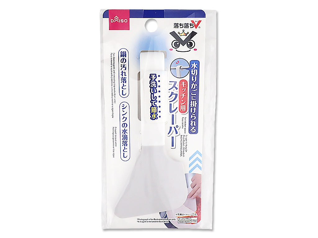 水切りかごに掛けられるスクレーパー（落ち落ちＶ） ダイソー(DAISO)