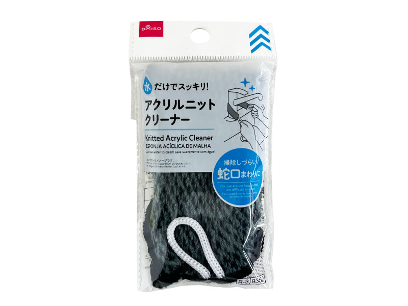 アクリルニットクリーナー（蛇口洗い） ダイソー(DAISO)