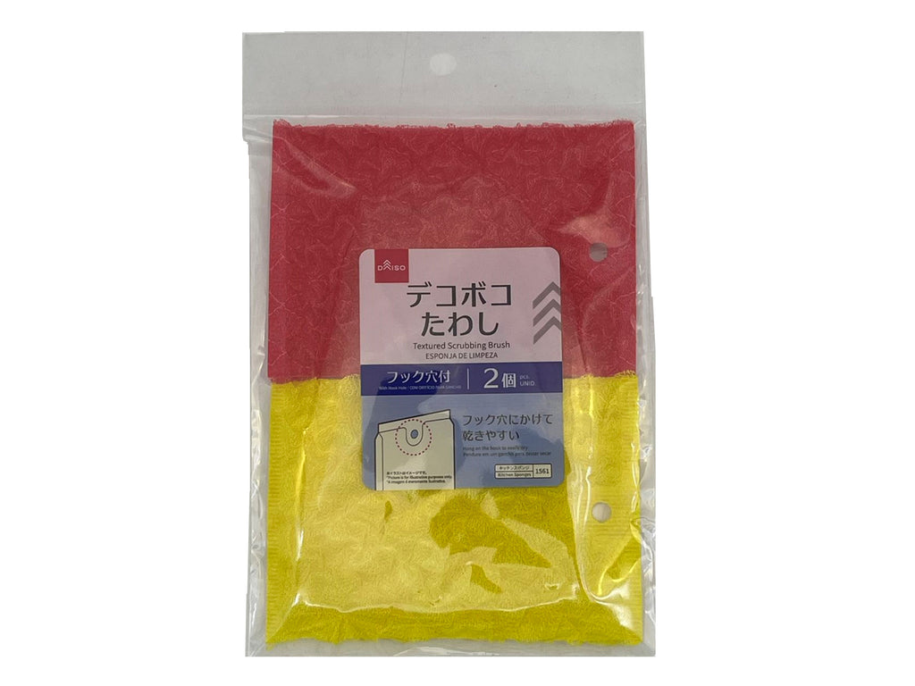 デコボコたわし（フック穴付、２個） ダイソー(DAISO)