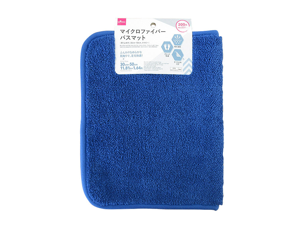 マイクロファイバーバスマット（滑り止め付き、ネイビー） ダイソー(DAISO)