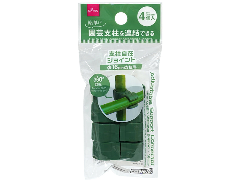 支柱自在ジョイント（４個、φ１６ｍｍ支柱用） ダイソー(DAISO)