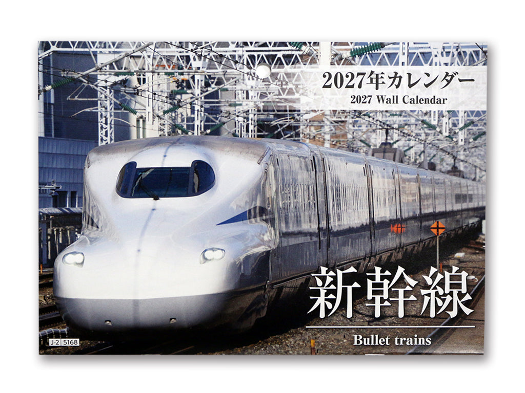 ２０２７年壁掛けカレンダー（電車） ダイソー(DAISO)