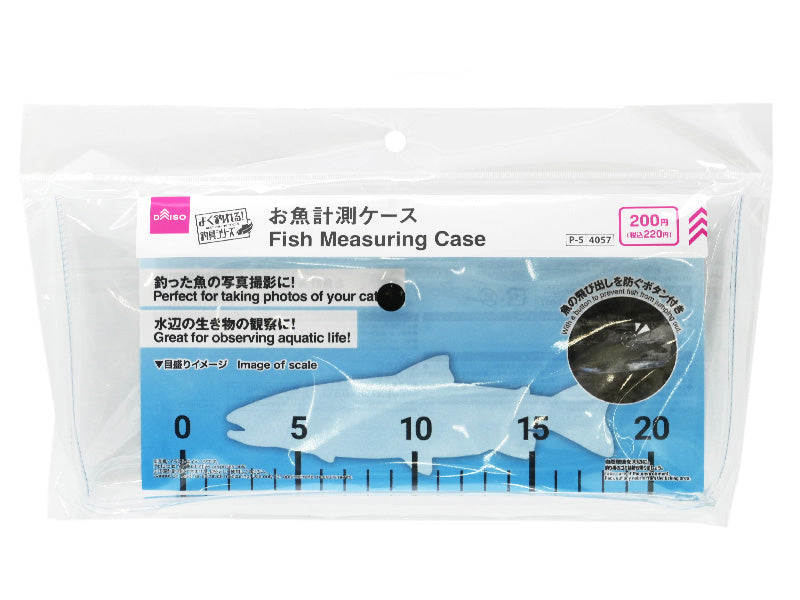 お魚計測ケース ダイソー(DAISO)