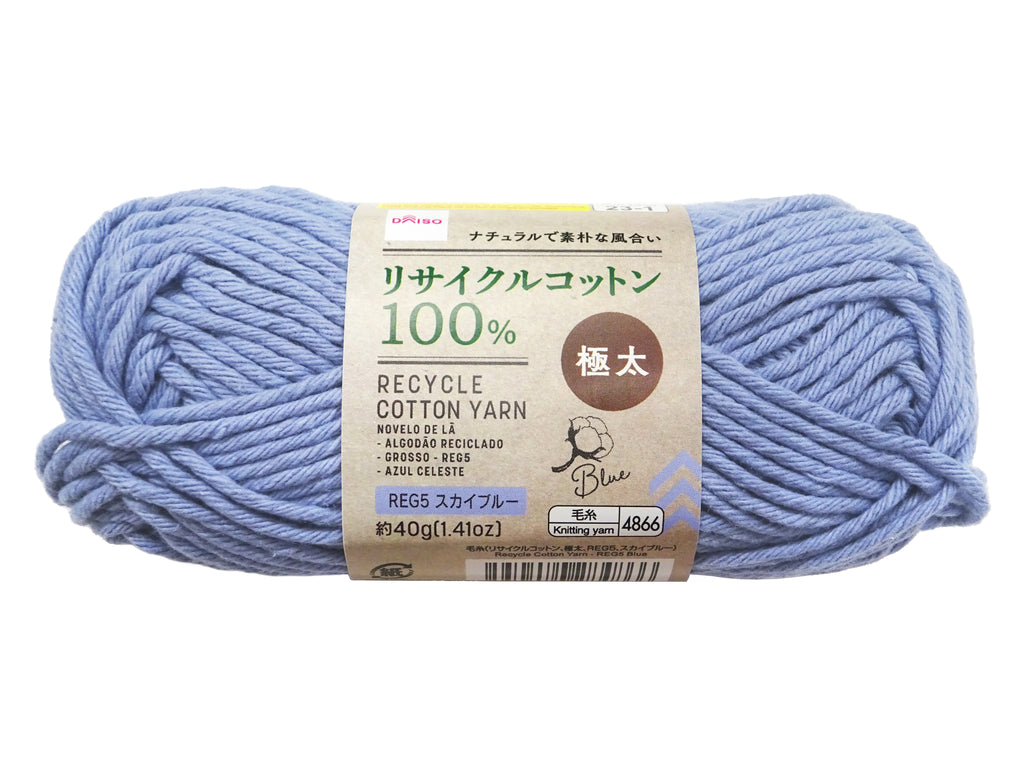 毛糸（リサイクルコットン、極太、ＲＥＧ５、スカイブルー） ダイソー(DAISO)