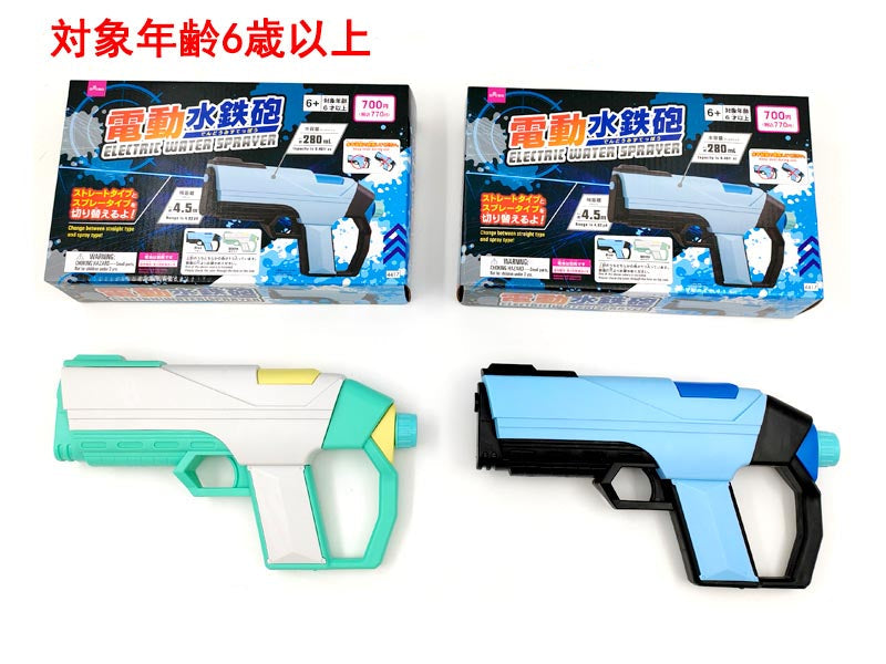 電動水鉄砲 ダイソー(DAISO)
