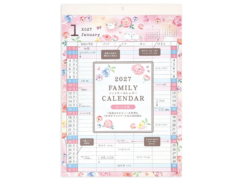 ２０２７年家族カレンダー（Ａ３、イラスト１） ダイソー(DAISO)