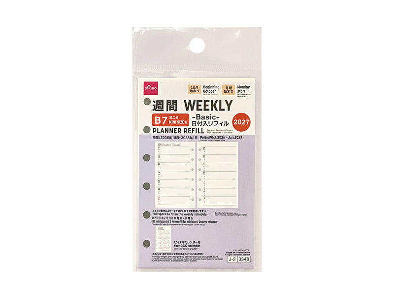 ２０２７年日付入リフィル（Ｂ７ミニ６、週間、ベーシック） ダイソー(DAISO)