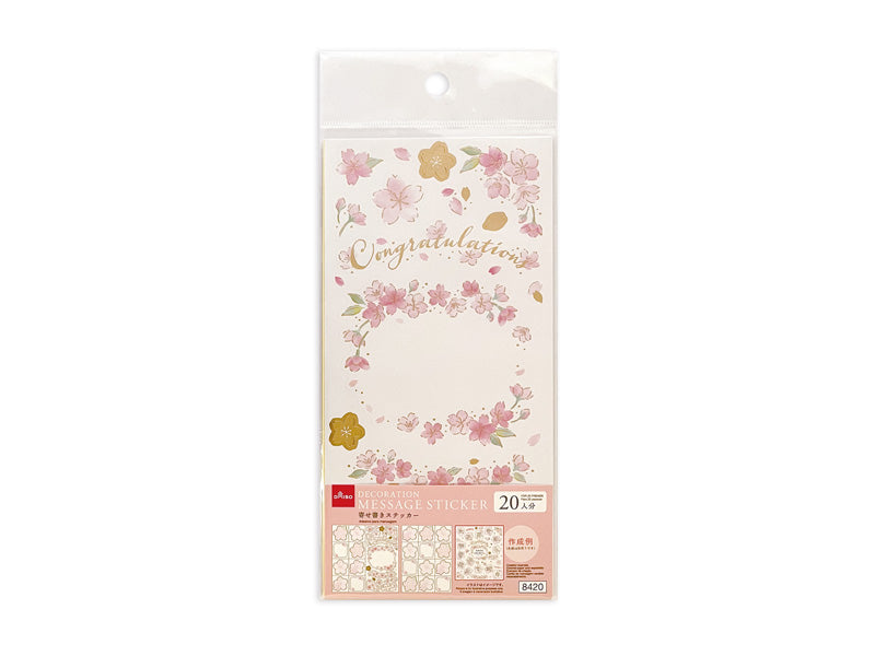 寄せ書きステッカー（桜） ダイソー(DAISO)