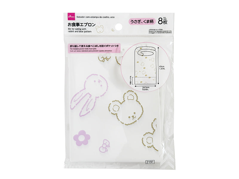 乳幼児お食事エプロン（うさぎ、くま柄、８枚） ダイソー(DAISO)