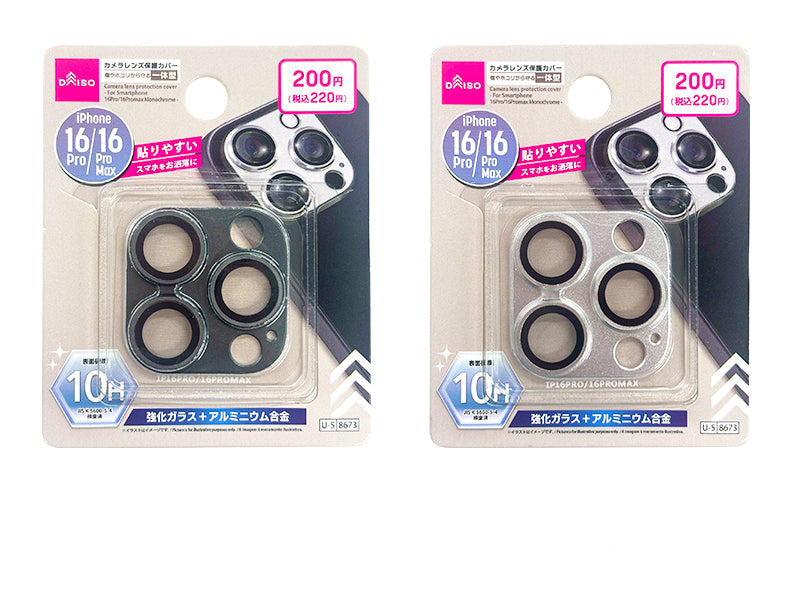カメラレンズ保護カバー（アイフォーン用、１６Ｐｒｏ／１６Ｐｒｏｍａｘ、モノクロ） ダイソー(DAISO)