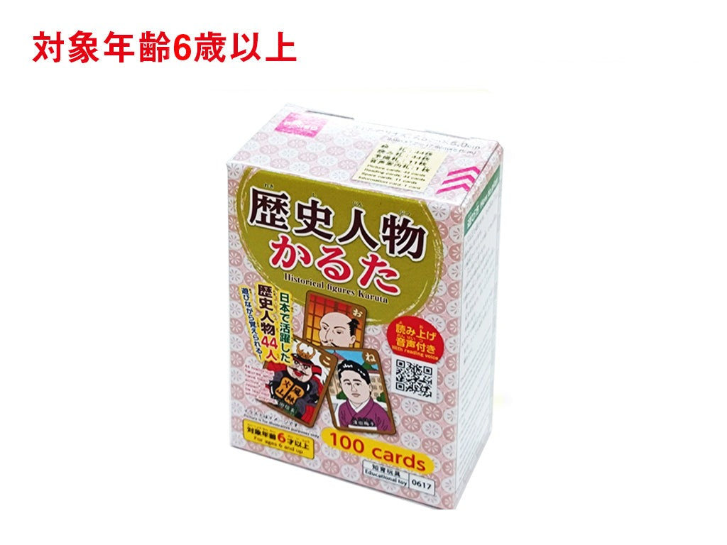 歴史人物かるた ダイソー(DAISO)