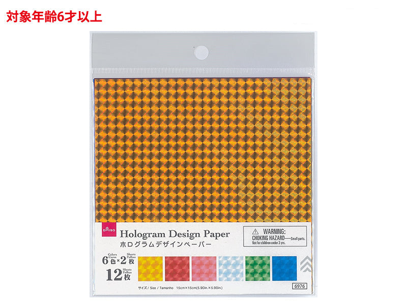 ホログラムデザインペーパー（ベーシック、１２枚） ダイソー(DAISO)